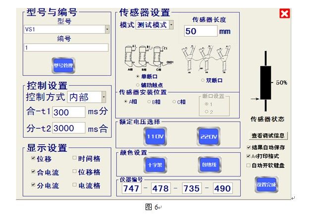 如何操作伊科GKC-VI <wbr>高壓開(kāi)關(guān)機(jī)械特性測(cè)試儀 如何操作伊科GKC-VI <wbr>高壓開(kāi)關(guān)機(jī)械特性測(cè)試儀