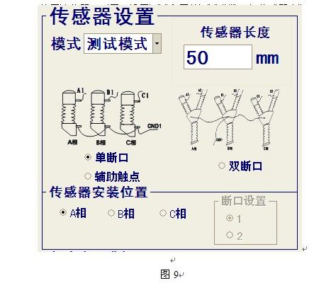 如何操作伊科GKC-VI <wbr>高壓開(kāi)關(guān)機(jī)械特性測(cè)試儀 如何操作伊科GKC-VI <wbr>高壓開(kāi)關(guān)機(jī)械特性測(cè)試儀