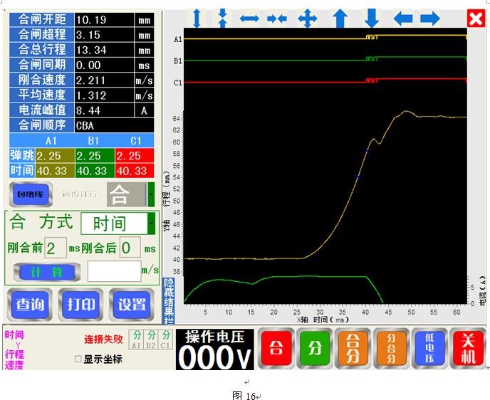 如何操作伊科GKC-VI <wbr>高壓開(kāi)關(guān)機(jī)械特性測(cè)試儀 如何操作伊科GKC-VI <wbr>高壓開(kāi)關(guān)機(jī)械特性測(cè)試儀