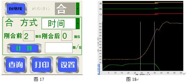 如何操作伊科GKC-VI <wbr>高壓開(kāi)關(guān)機(jī)械特性測(cè)試儀 如何操作伊科GKC-VI <wbr>高壓開(kāi)關(guān)機(jī)械特性測(cè)試儀