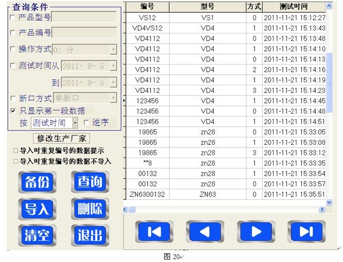 如何操作伊科GKC-VI <wbr>高壓開(kāi)關(guān)機(jī)械特性測(cè)試儀 如何操作伊科GKC-VI <wbr>高壓開(kāi)關(guān)機(jī)械特性測(cè)試儀